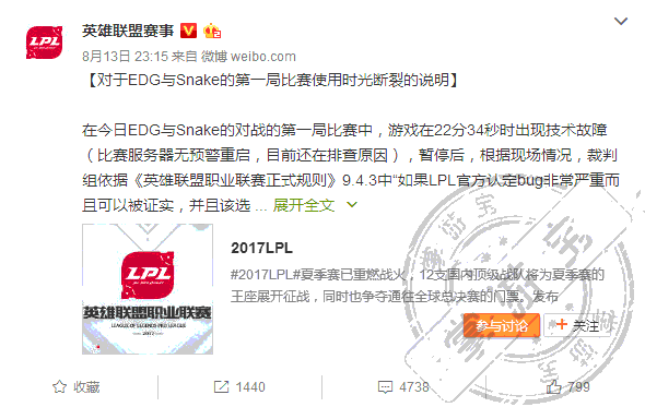 昨晚EDG和蛇队暂停事件，Snake管理层质疑官方处理结果