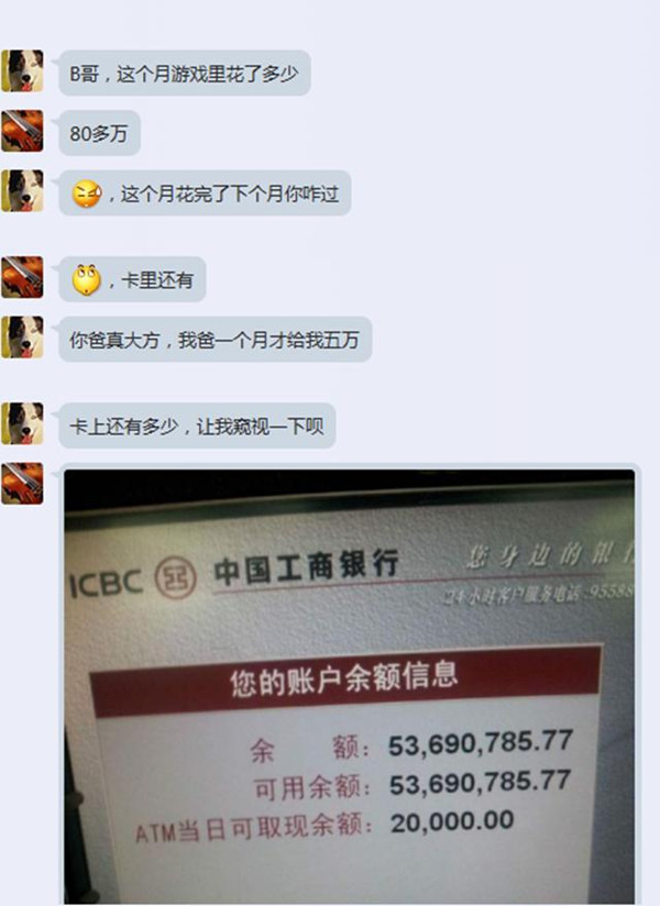 中学生一周玩游戏花80万 卡上余额5千万！